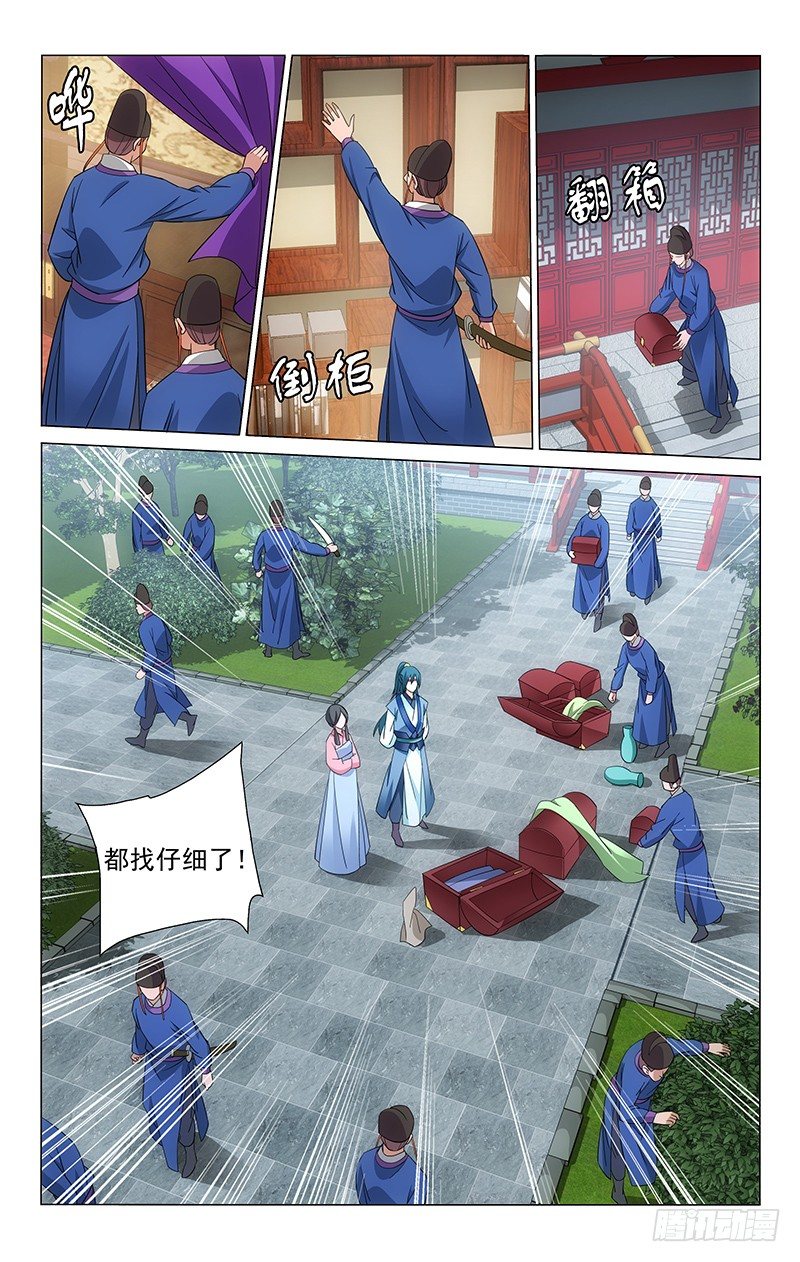 拾憶長安 • 王爺 - 078 摔壞的心愛之物 - 1