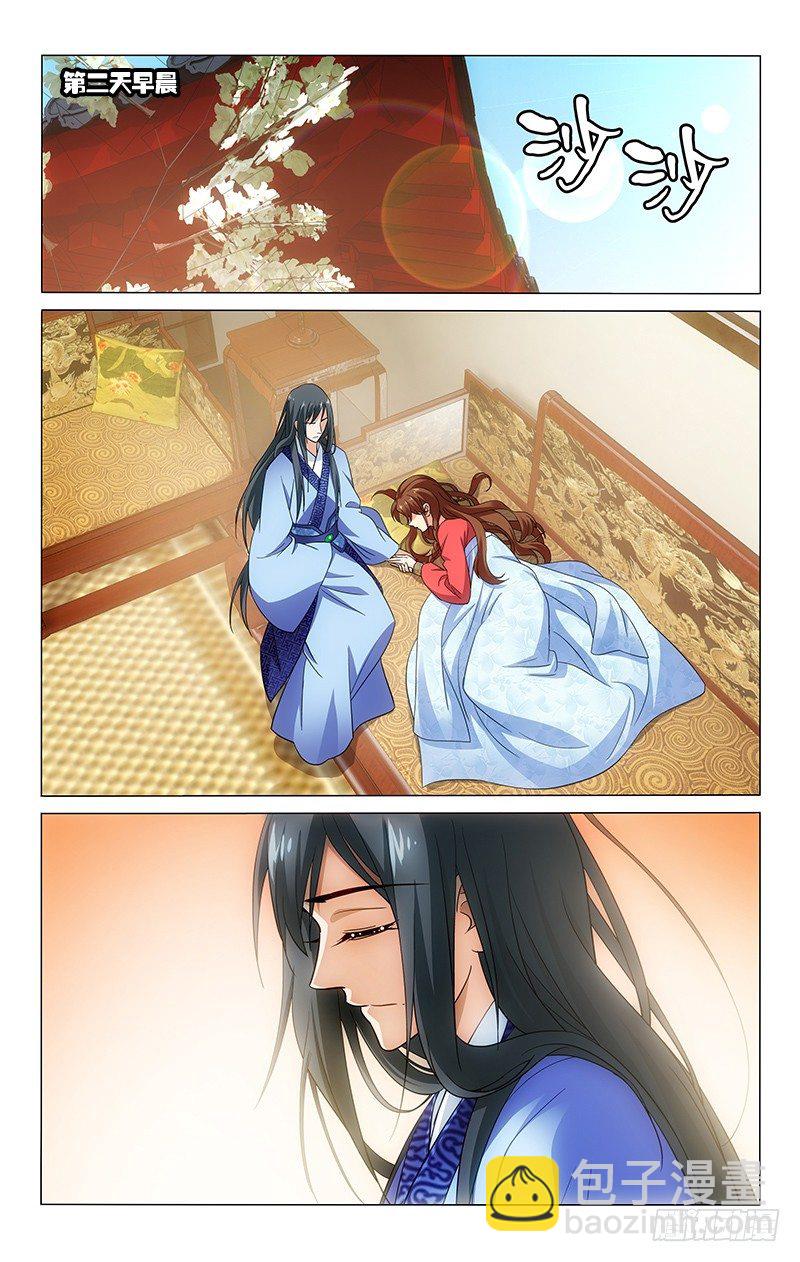 拾憶長安 • 王爺 - 082 書房榻前守一宿 - 1