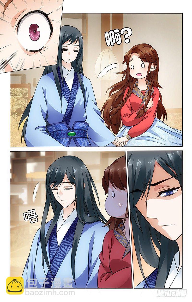 拾憶長安 • 王爺 - 082 書房榻前守一宿 - 1