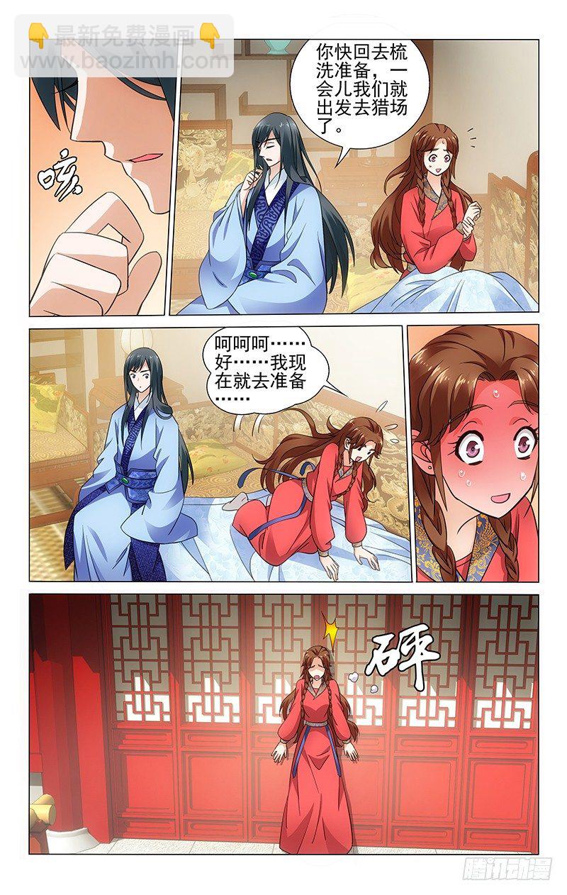 拾憶長安 • 王爺 - 082 書房榻前守一宿 - 1