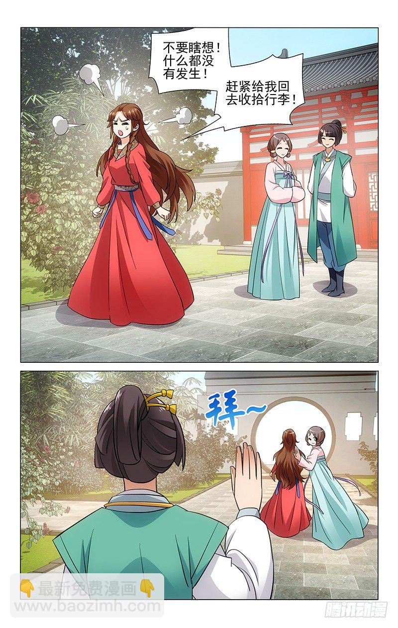 拾憶長安 • 王爺 - 082 書房榻前守一宿 - 1