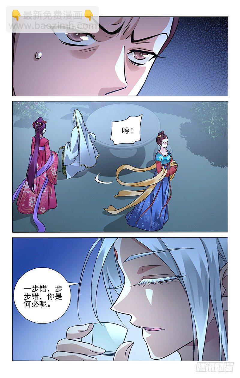 拾憶長安 • 王爺 - 084 淪爲棋子不自知 - 2