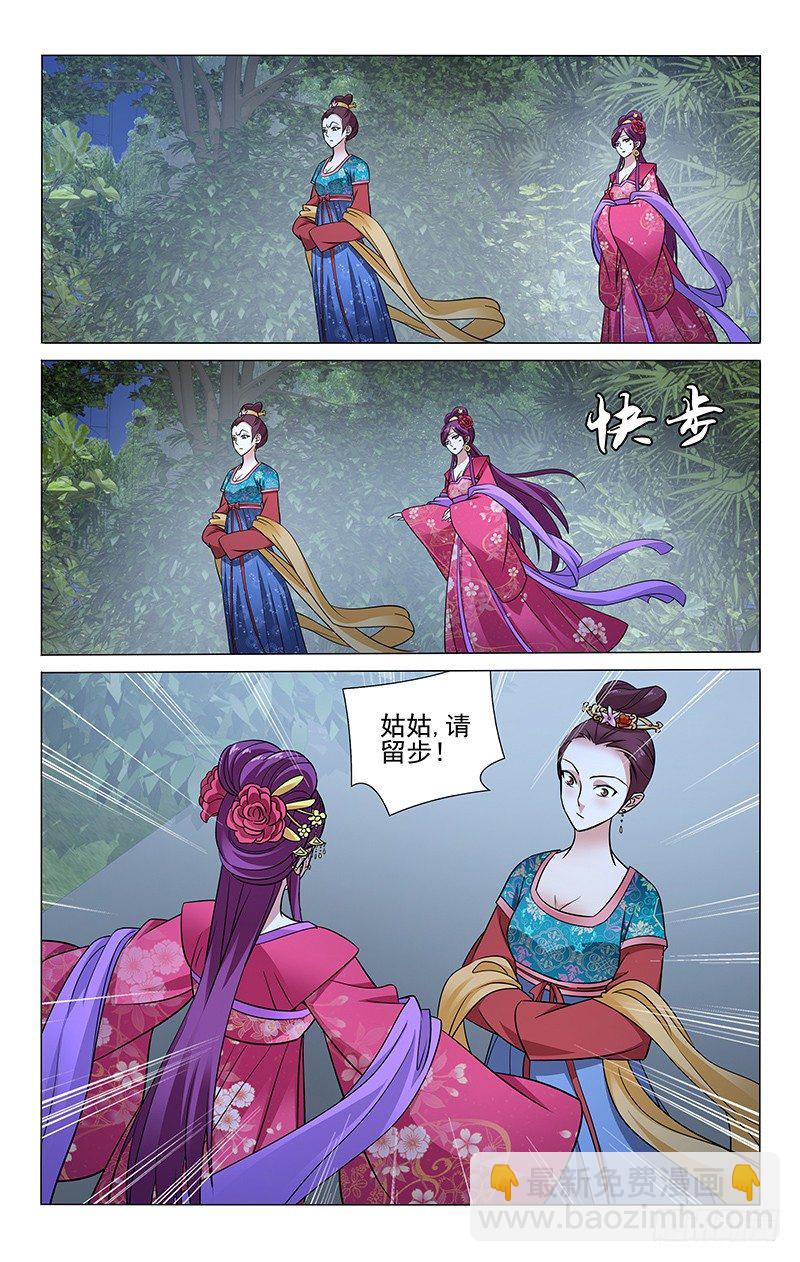 拾憶長安 • 王爺 - 084 淪爲棋子不自知 - 1