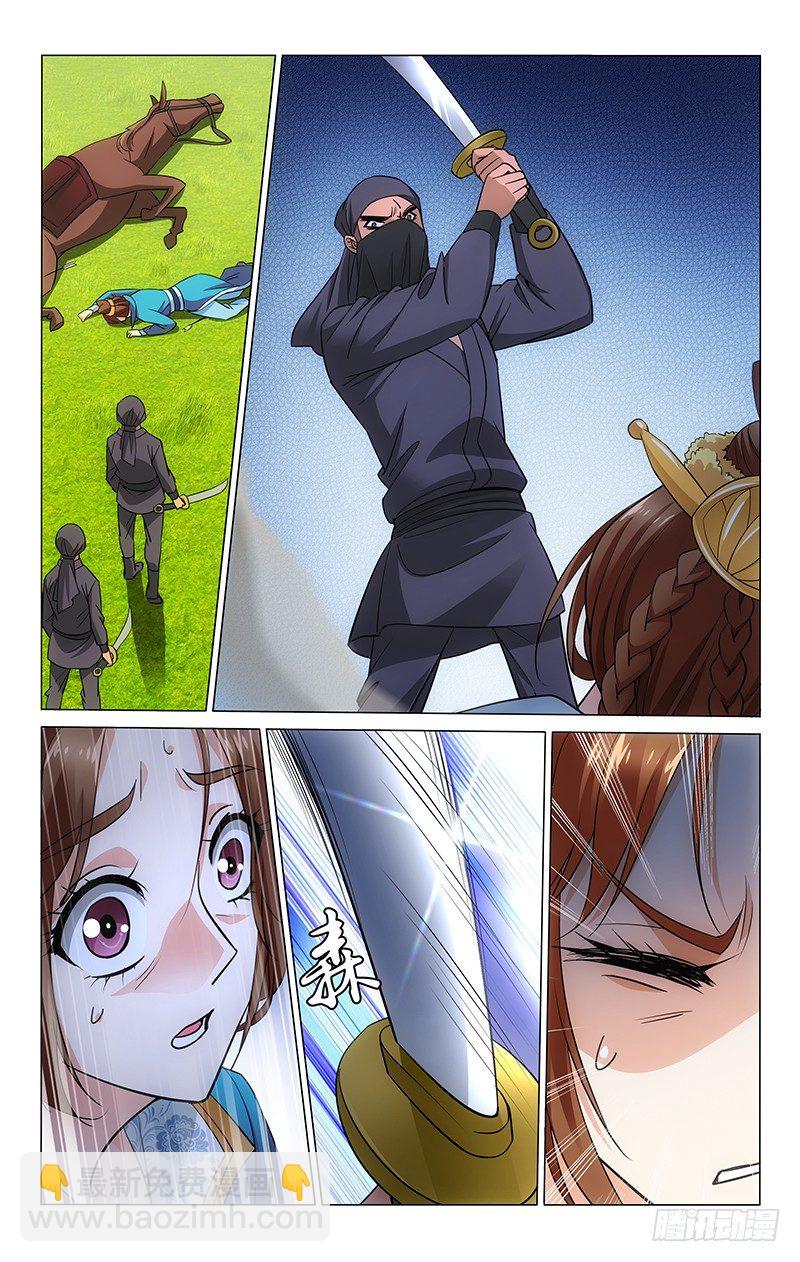 拾憶長安 • 王爺 - 090 李謙阿澄來解圍 - 2