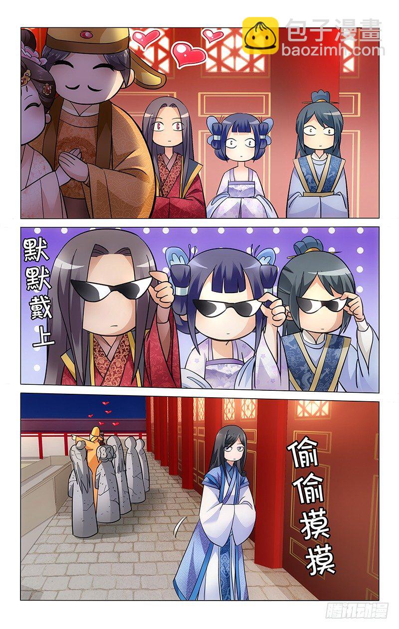 拾憶長安 • 王爺 - 010 滿天華彩竹梨花 - 3