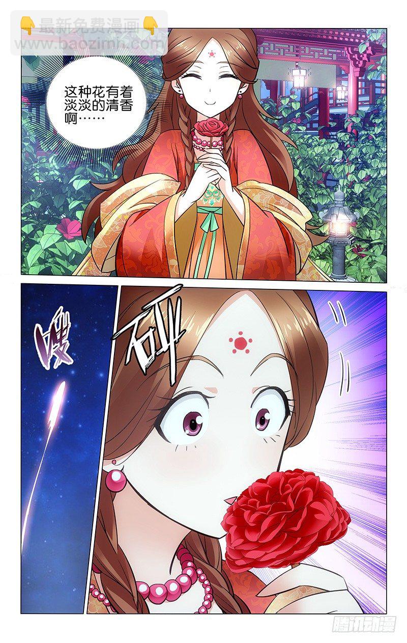 拾憶長安 • 王爺 - 010 滿天華彩竹梨花 - 2