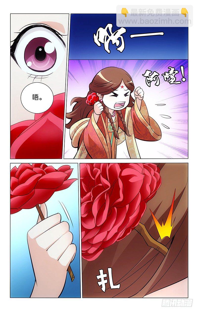 拾憶長安 • 王爺 - 010 滿天華彩竹梨花 - 3