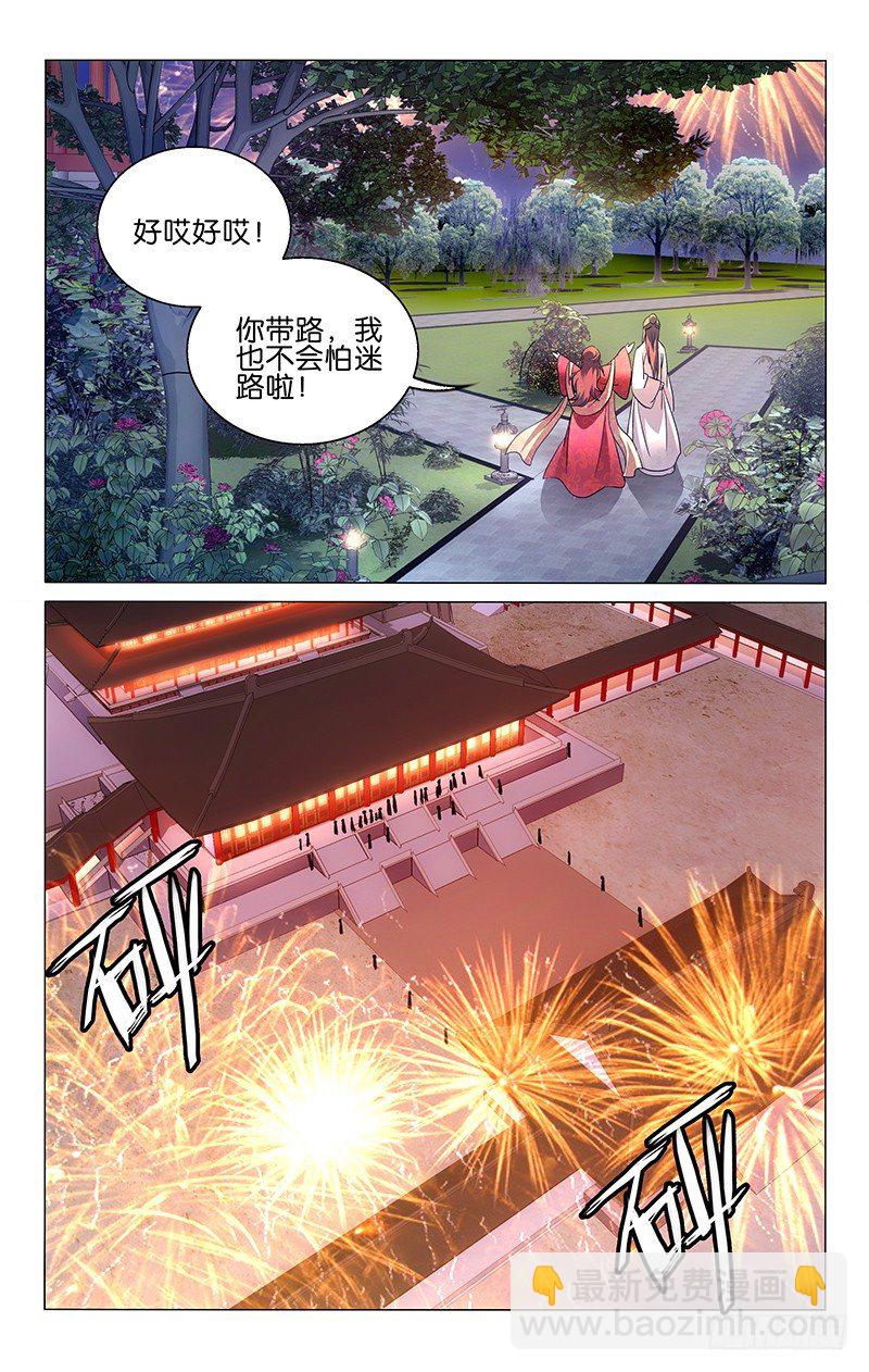 拾憶長安 • 王爺 - 010 滿天華彩竹梨花 - 3