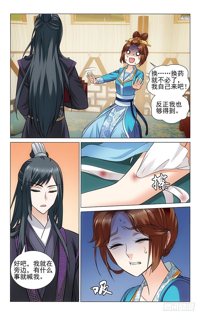 拾憶長安 • 王爺 - 093 瓶瓶罐罐還不少 - 1