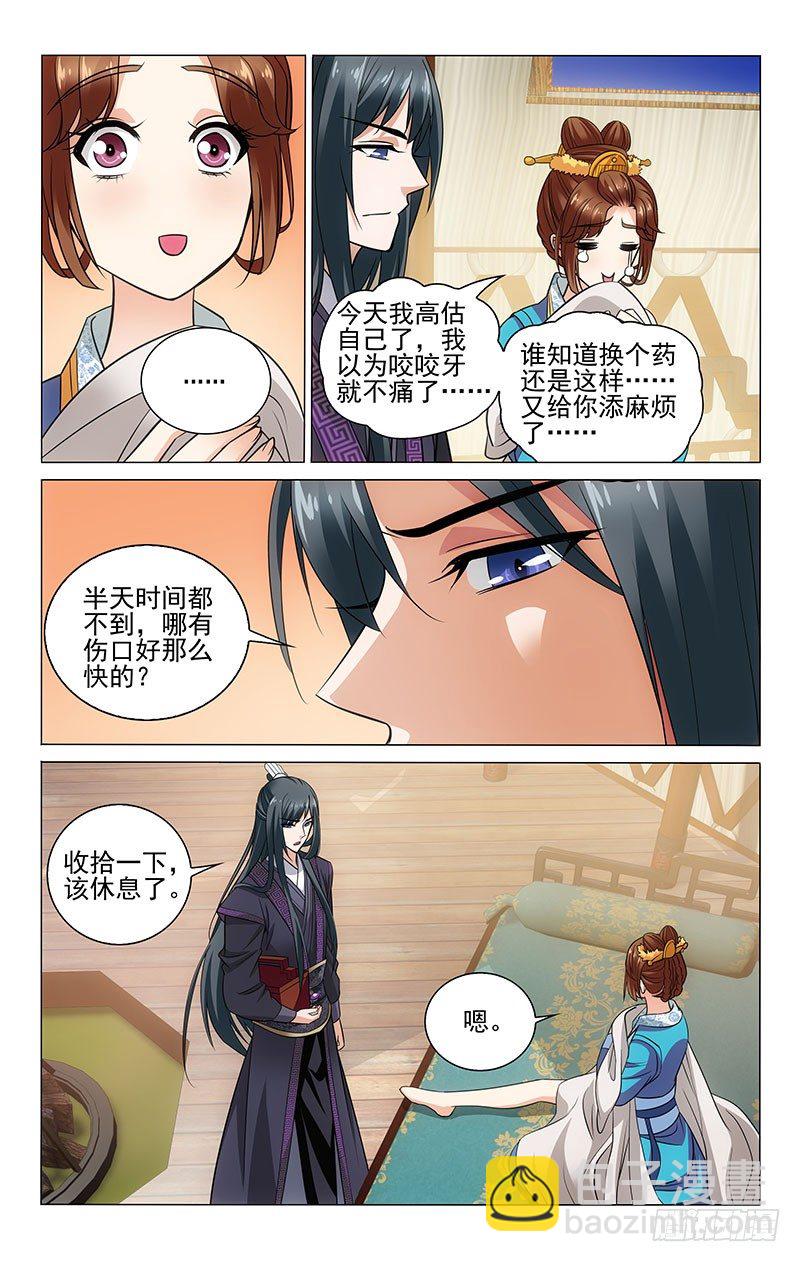 拾憶長安 • 王爺 - 093 瓶瓶罐罐還不少 - 1