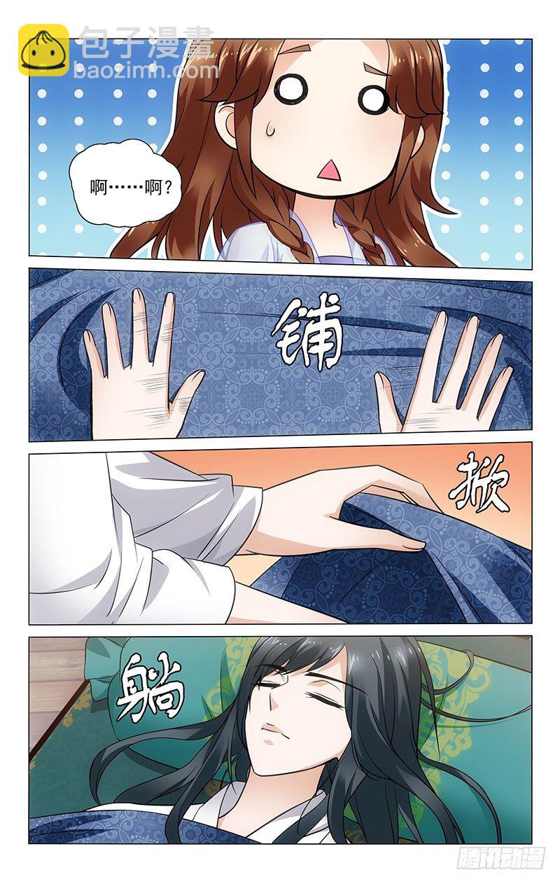 拾憶長安 • 王爺 - 093 瓶瓶罐罐還不少 - 2