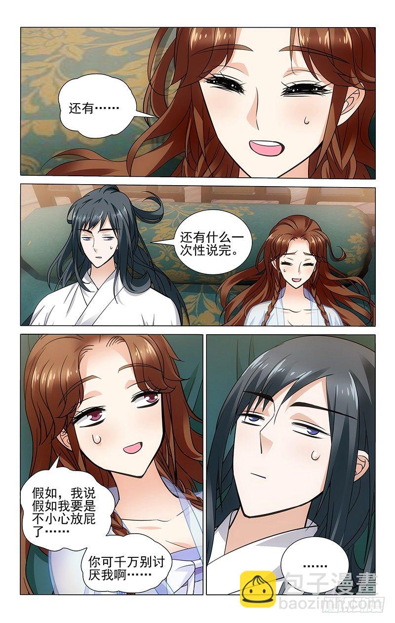 拾憶長安 • 王爺 - 095 無鞘利劍易傷己 - 1