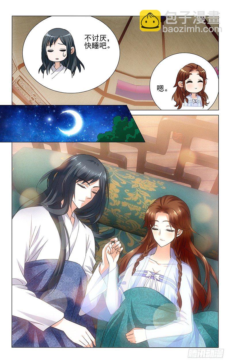 拾憶長安 • 王爺 - 095 無鞘利劍易傷己 - 2