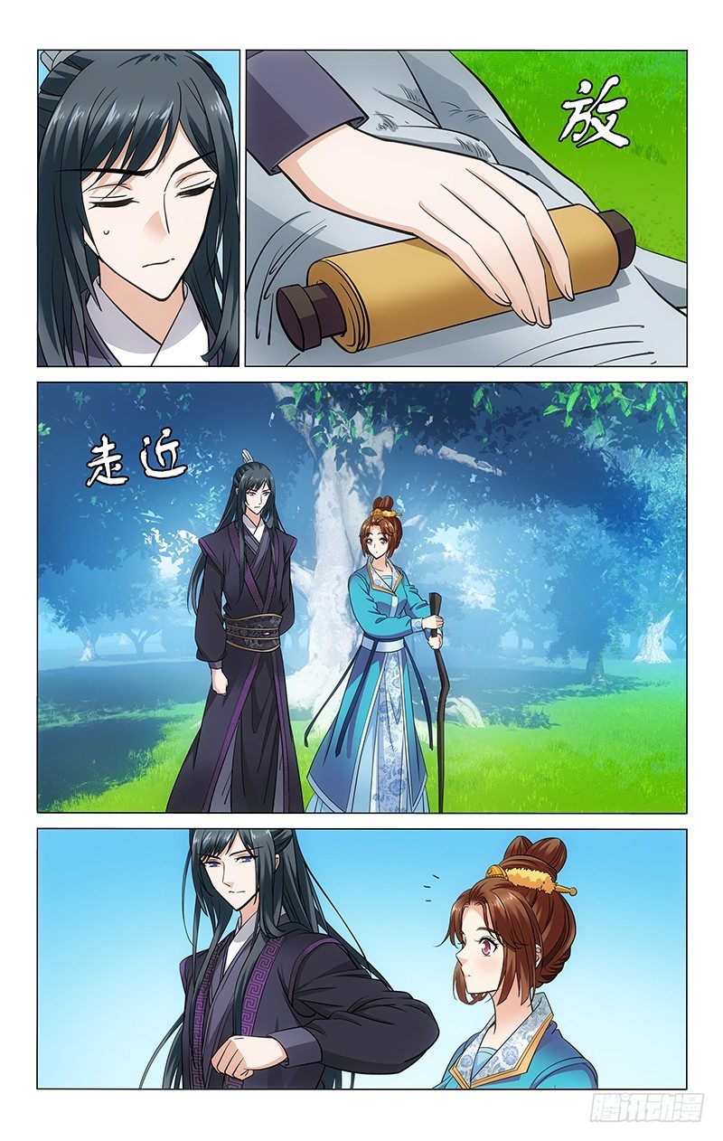 拾憶長安 • 王爺 - 099 河裡的魚真難捉 - 1