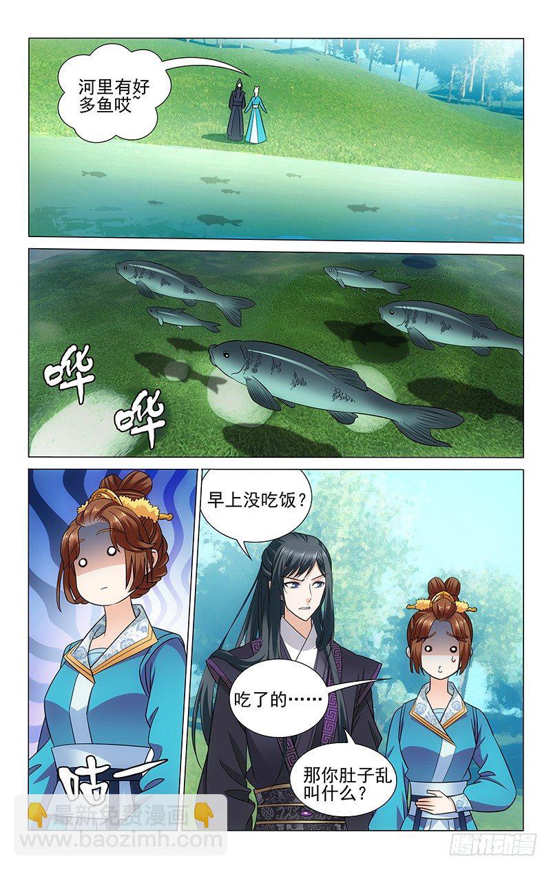 拾憶長安 • 王爺 - 099 河裡的魚真難捉 - 1