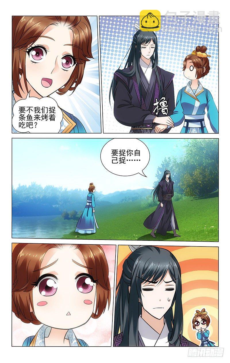 拾憶長安 • 王爺 - 099 河裡的魚真難捉 - 2