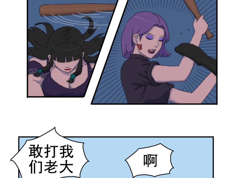 失憶島 - 第九話 有難同當 - 5