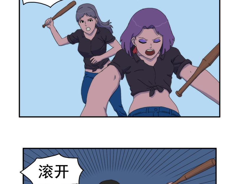 失憶島 - 第九話 有難同當 - 6