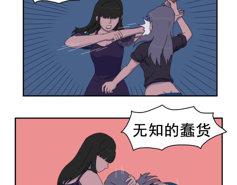 失憶島 - 第九話 有難同當 - 7