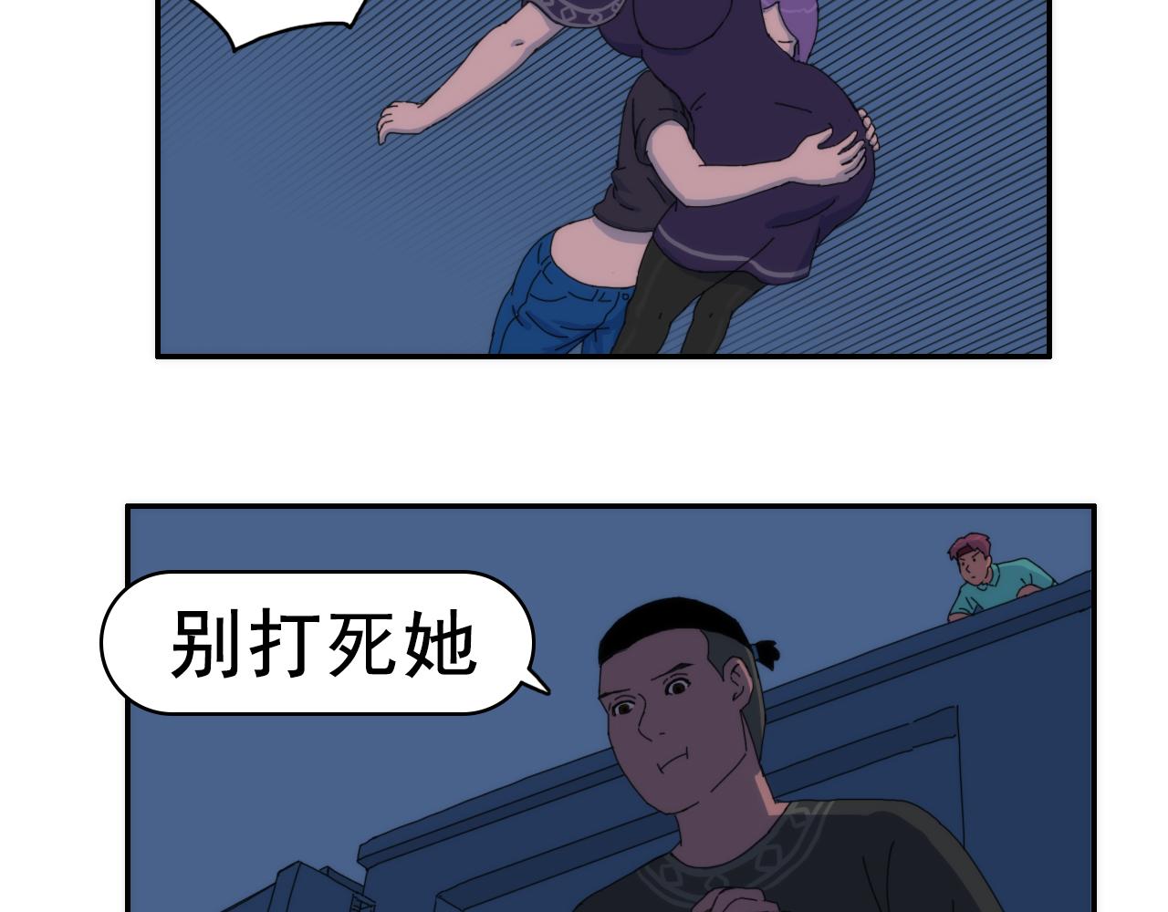 失憶島 - 第九話 有難同當 - 3