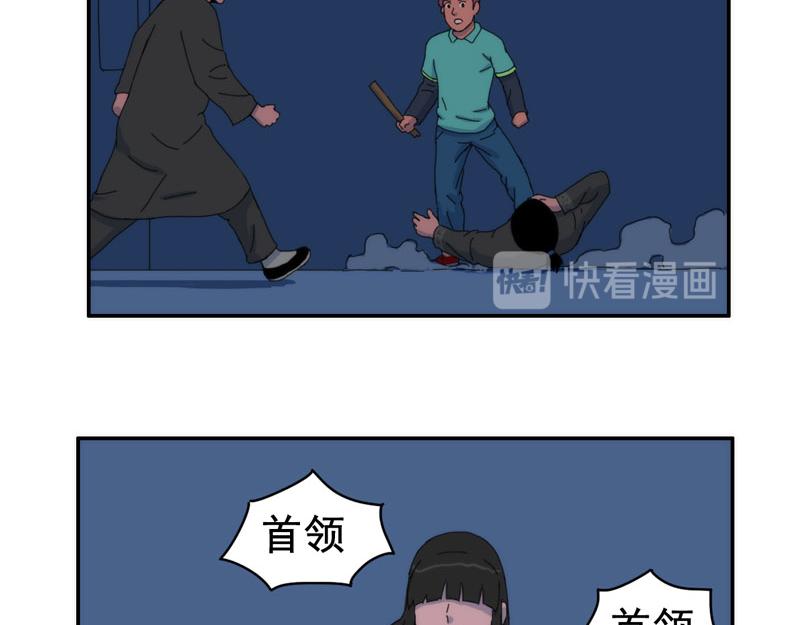 失憶島 - 第九話 有難同當 - 2