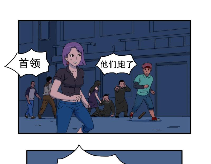 失憶島 - 第九話 有難同當 - 5