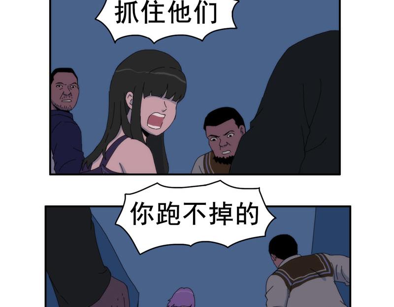 失憶島 - 第九話 有難同當 - 6