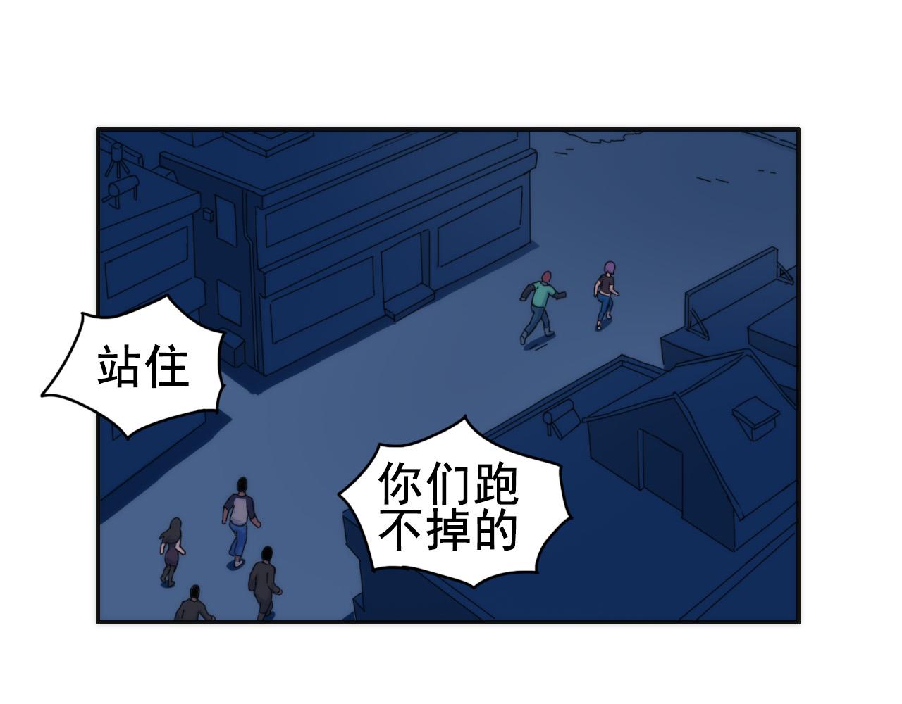 失憶島 - 第九話 有難同當 - 3