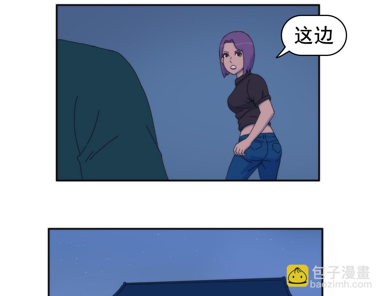 失憶島 - 第九話 有難同當 - 4
