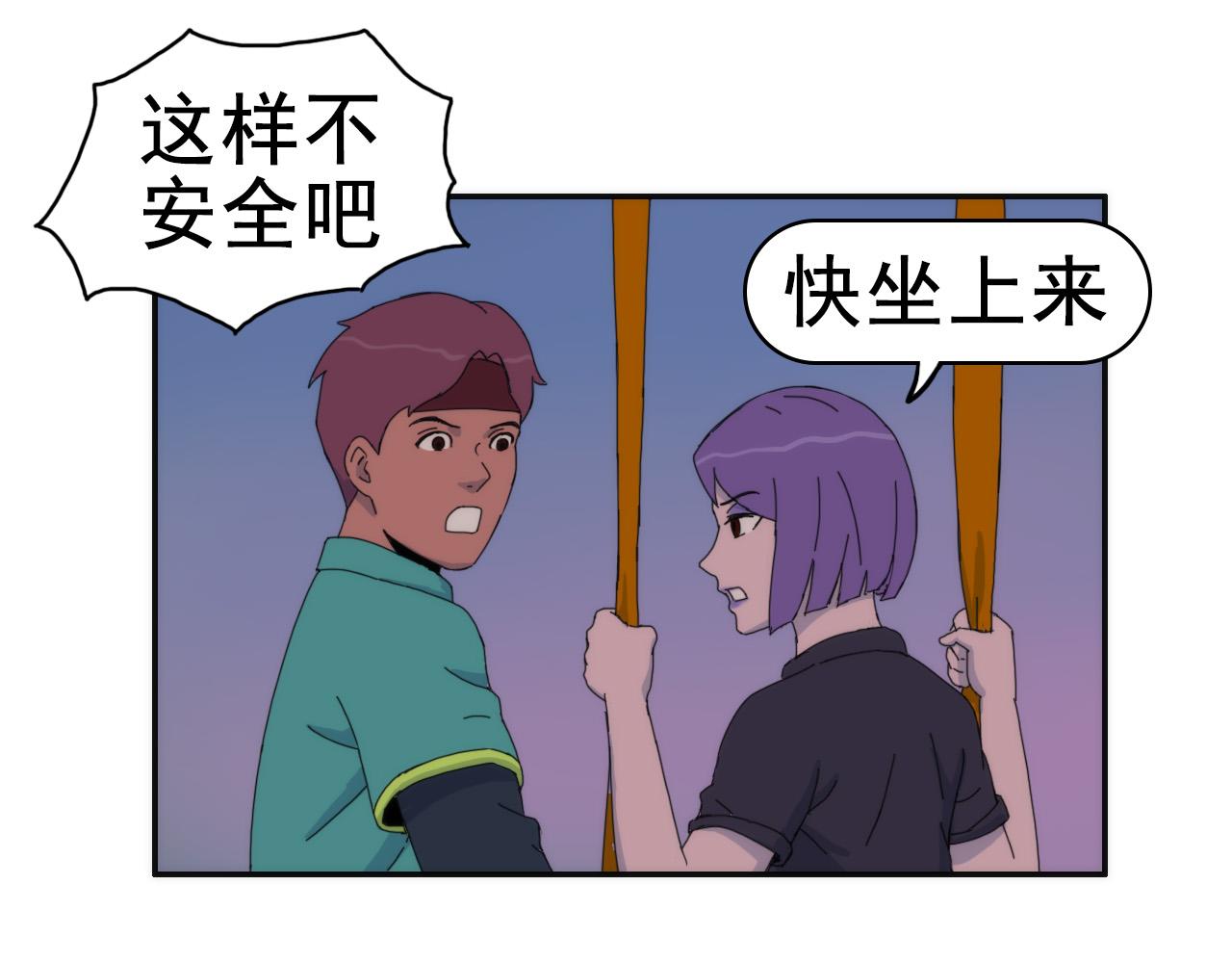 失憶島 - 第九話 有難同當 - 1