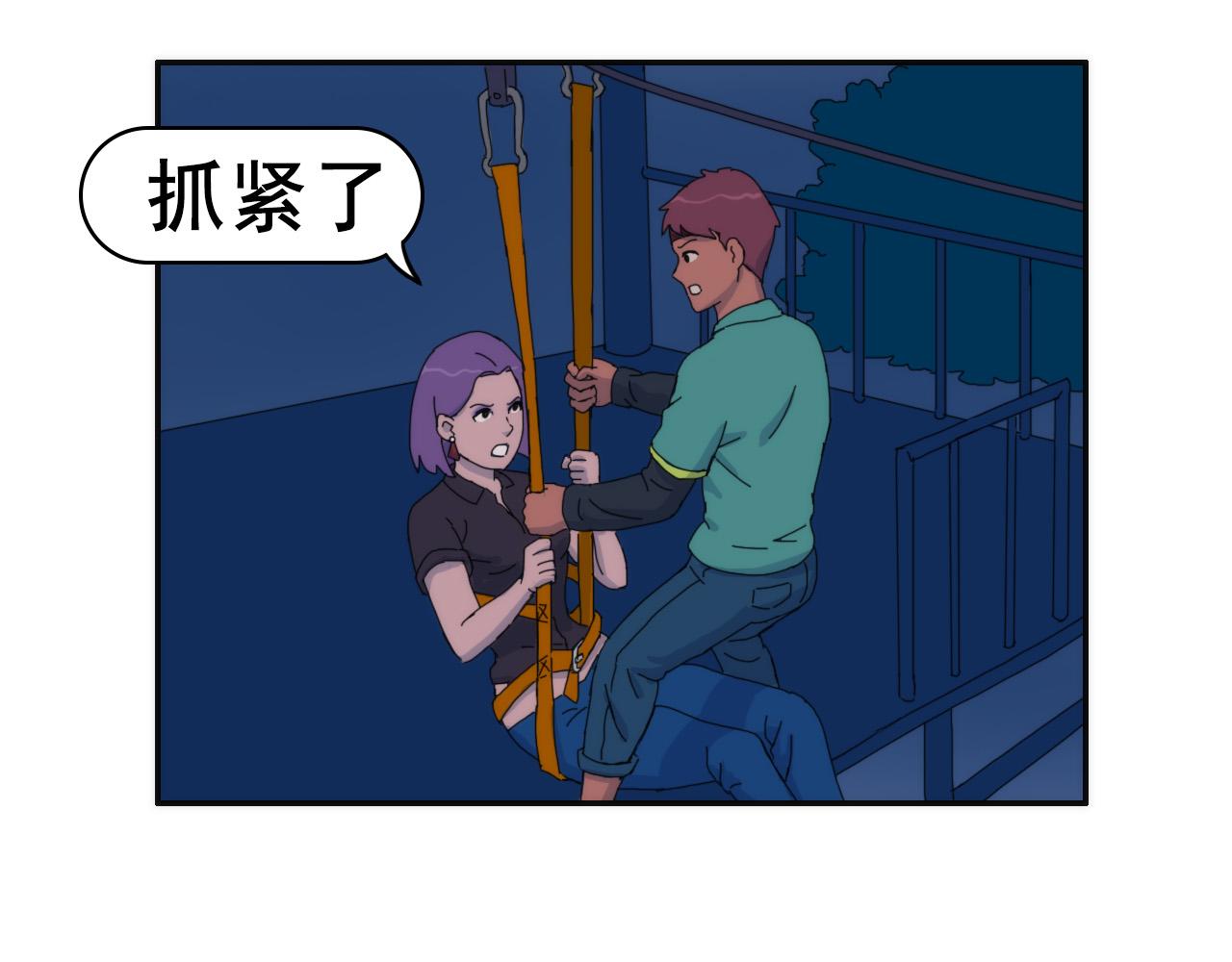 失憶島 - 第九話 有難同當 - 2