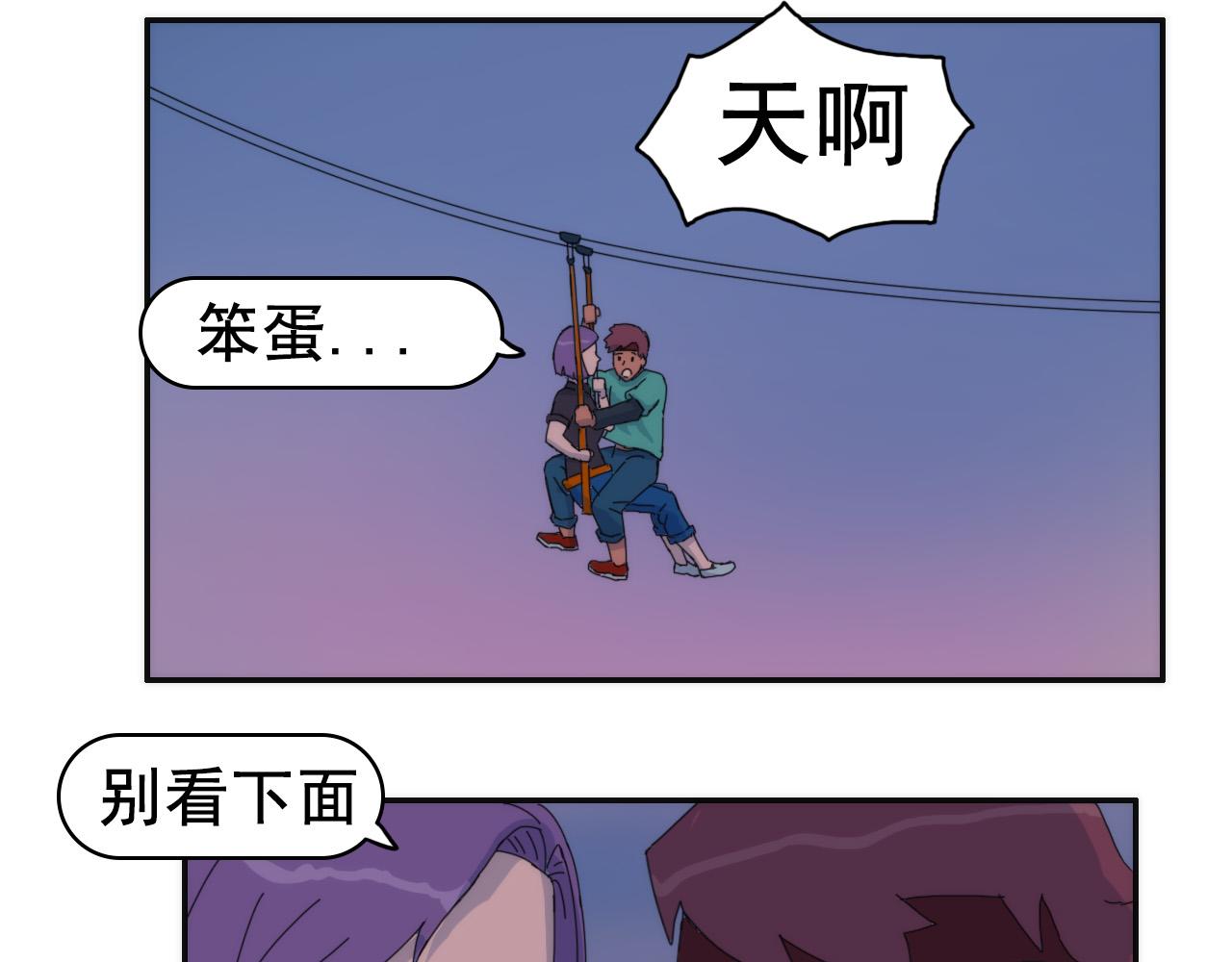 失憶島 - 第九話 有難同當 - 3
