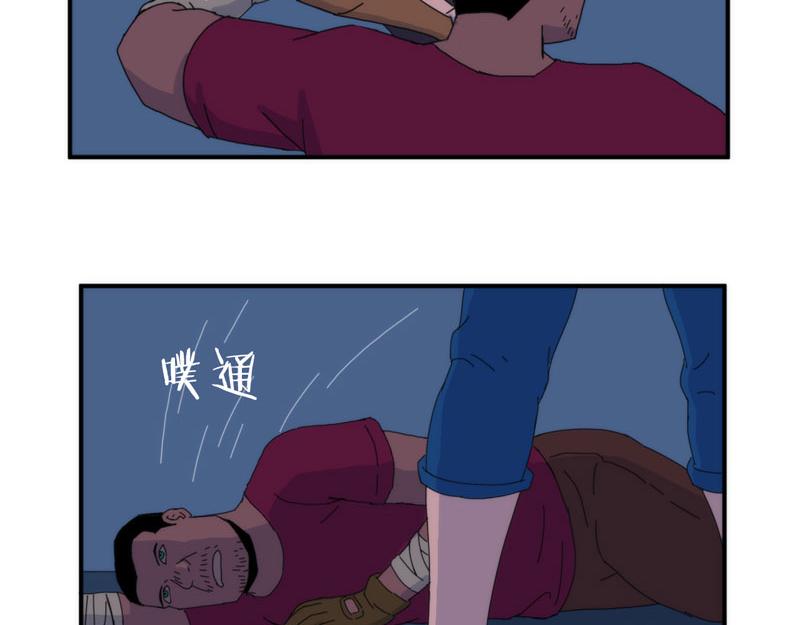 失憶島 - 第九話 有難同當 - 4