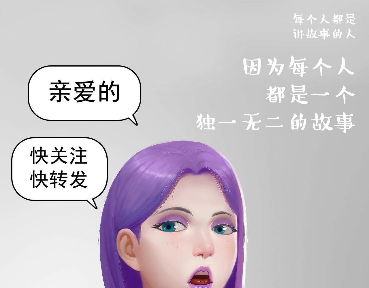 失憶島 - 第九話 有難同當 - 6