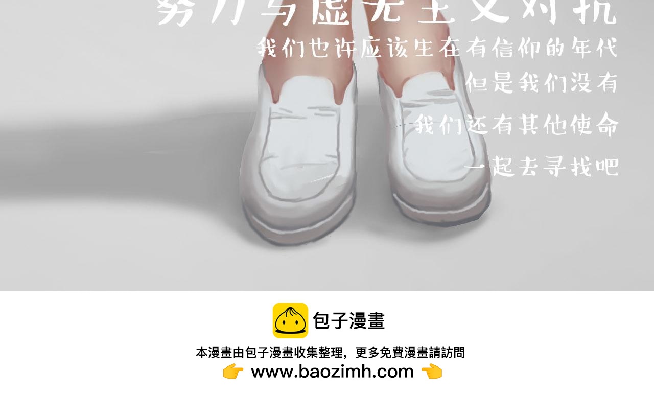失憶島 - 第九話 有難同當 - 3