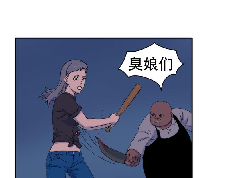 失憶島 - 第九話 有難同當 - 6
