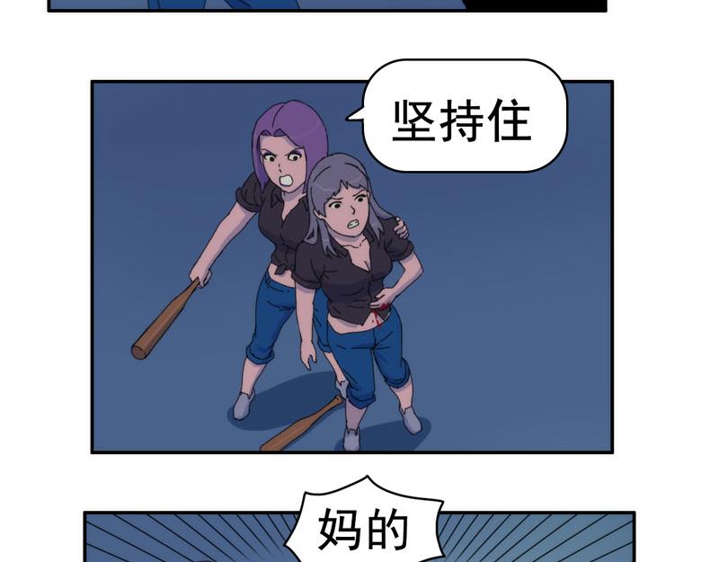 失憶島 - 第九話 有難同當 - 7