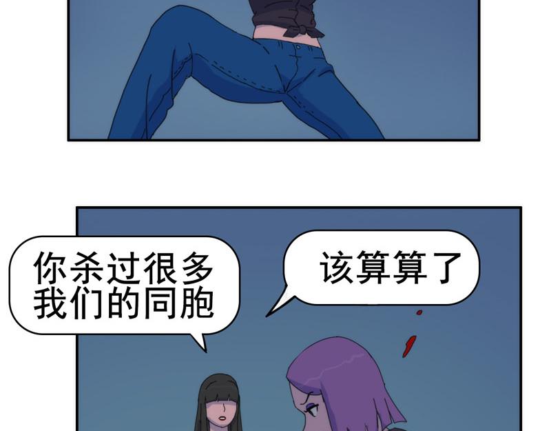 失憶島 - 第九話 有難同當 - 2