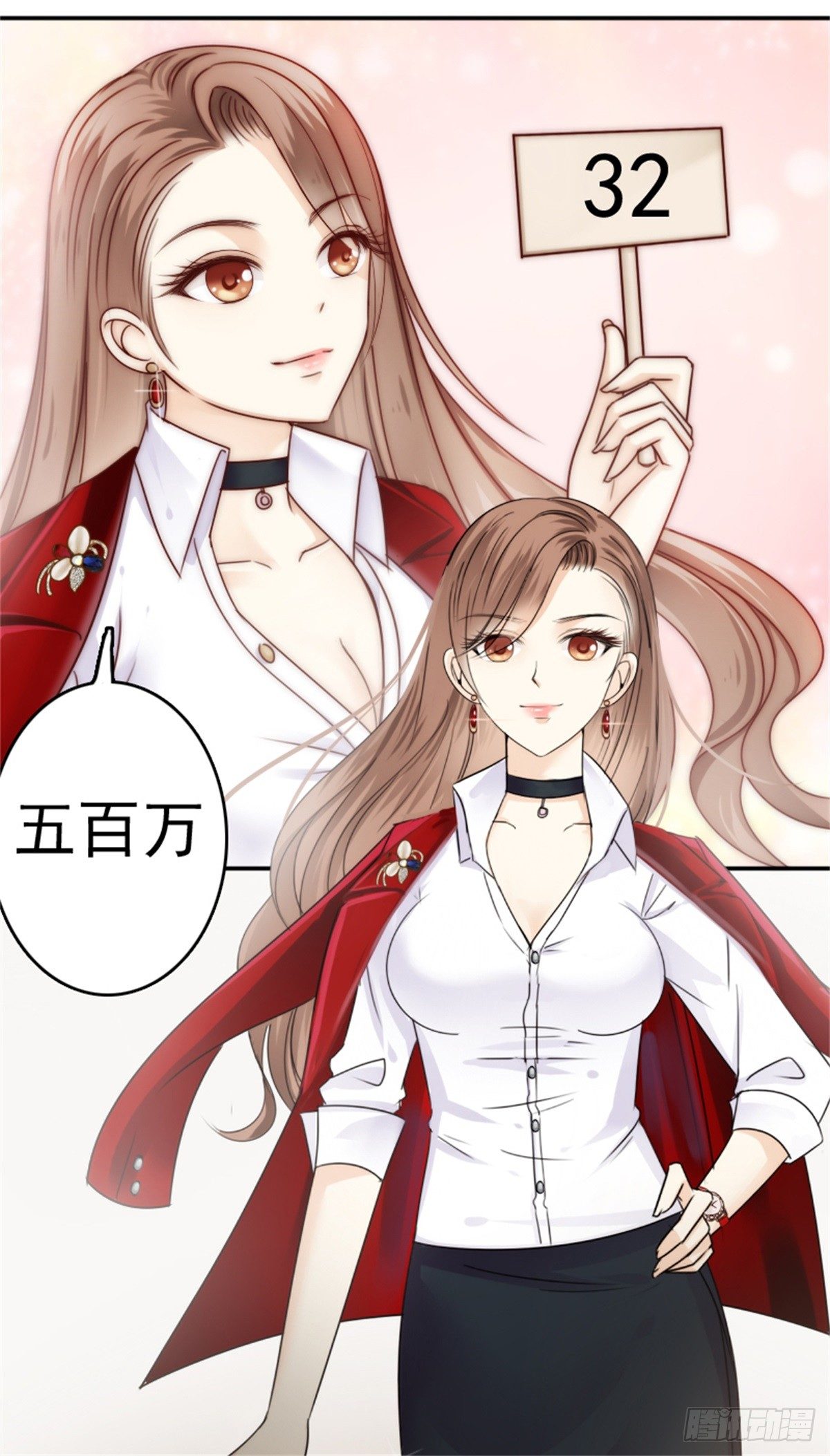 亲爱的，你会喜欢这个礼物吗(1/2)-第2话