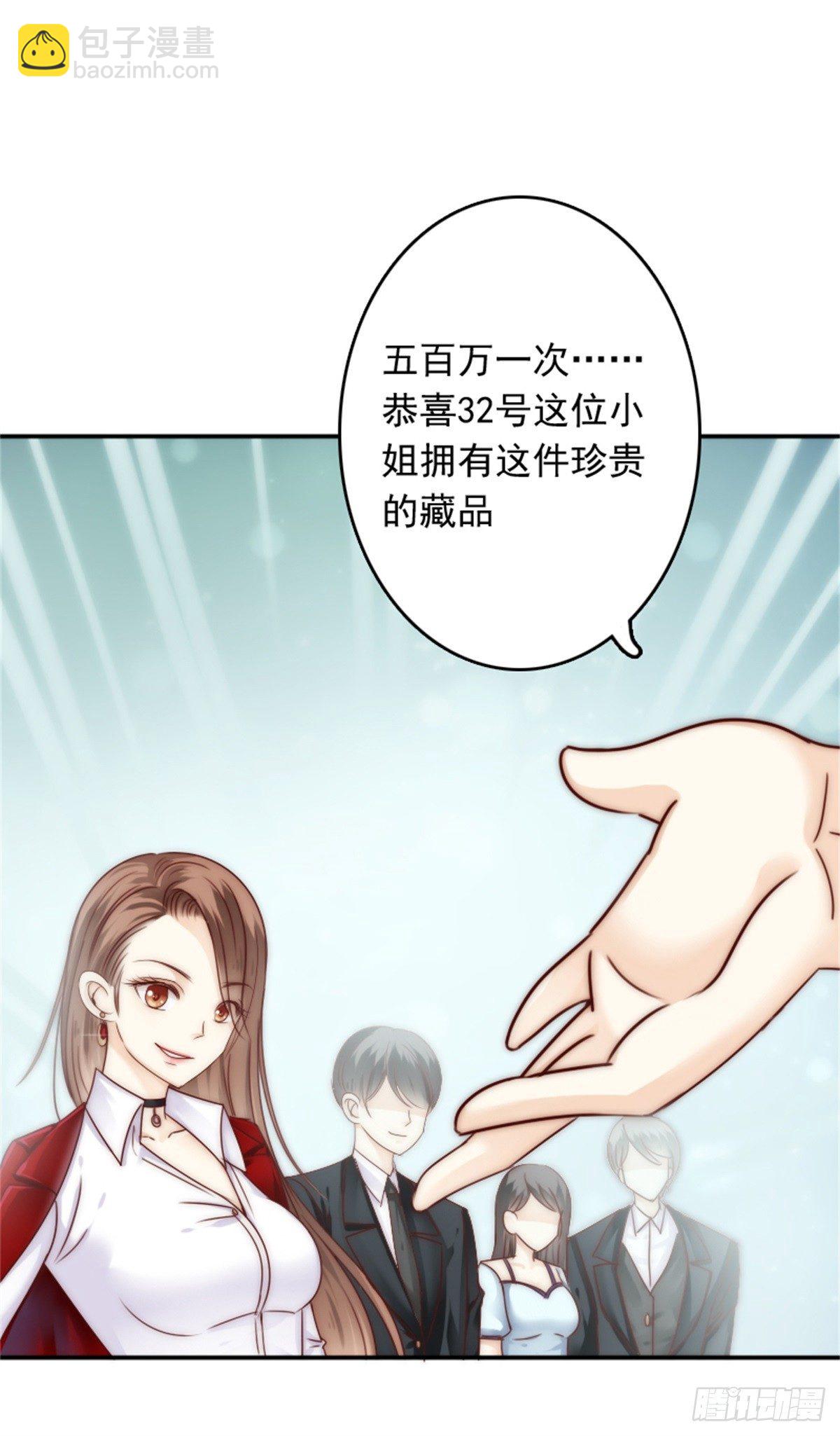 亲爱的，你会喜欢这个礼物吗(1/2)-第2话