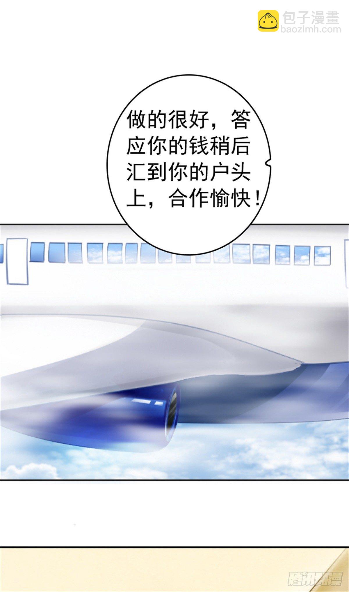 亲爱的，你会喜欢这个礼物吗(1/2)-第2话