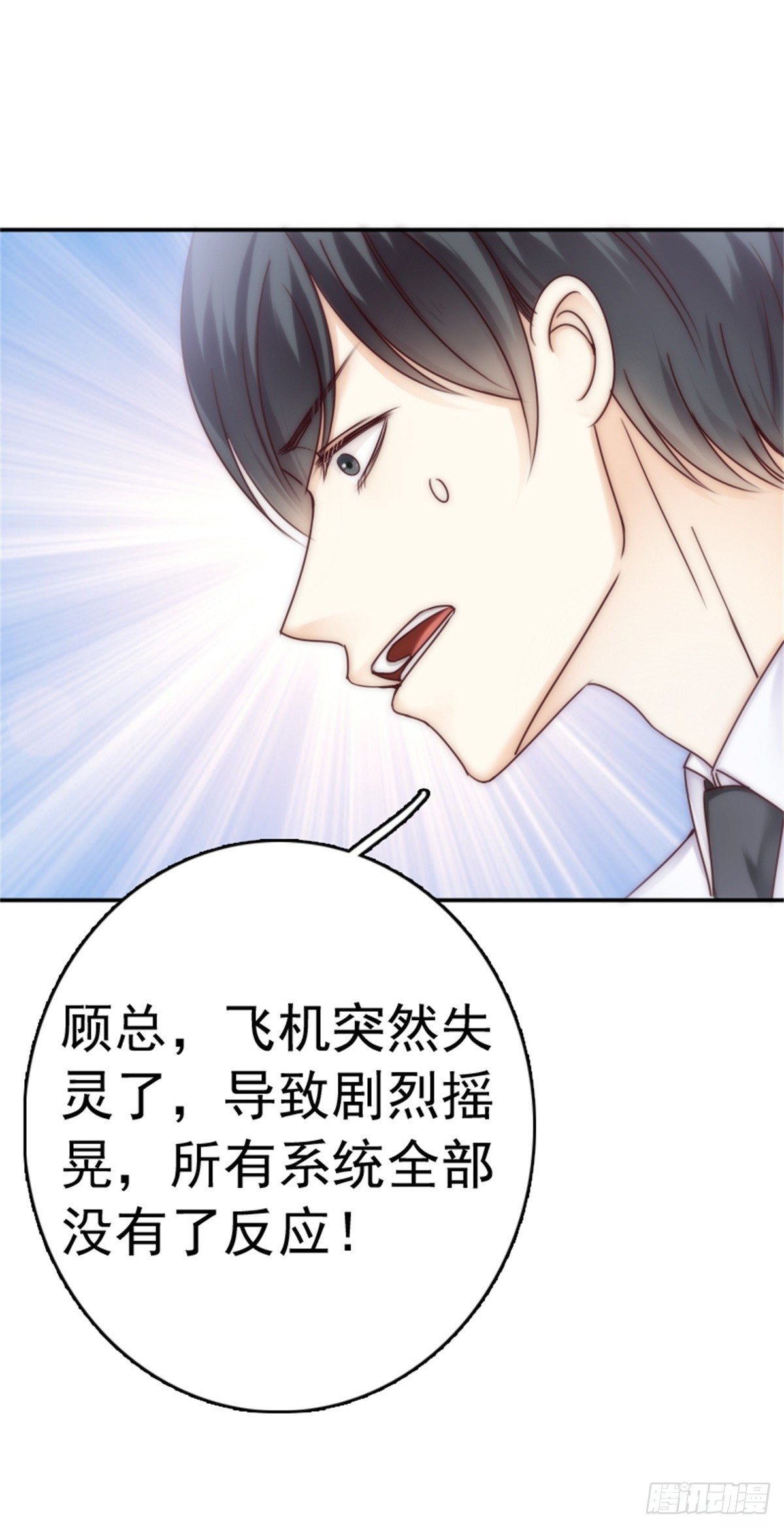 亲爱的，你会喜欢这个礼物吗(1/2)-第2话