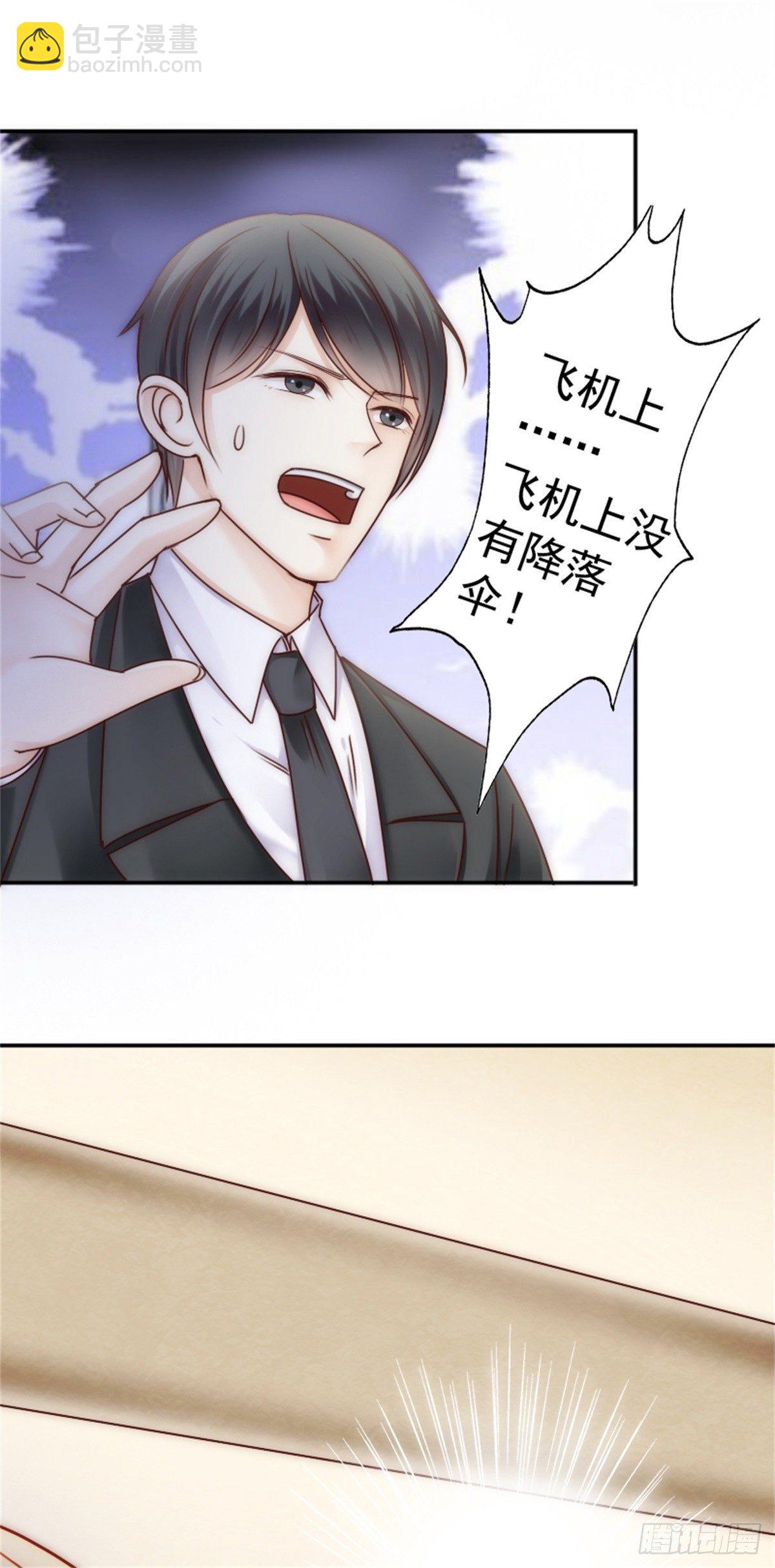 亲爱的，你会喜欢这个礼物吗(1/2)-第2话