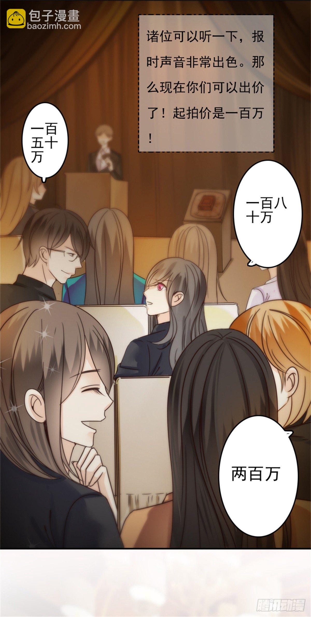 亲爱的，你会喜欢这个礼物吗(1/2)-第2话