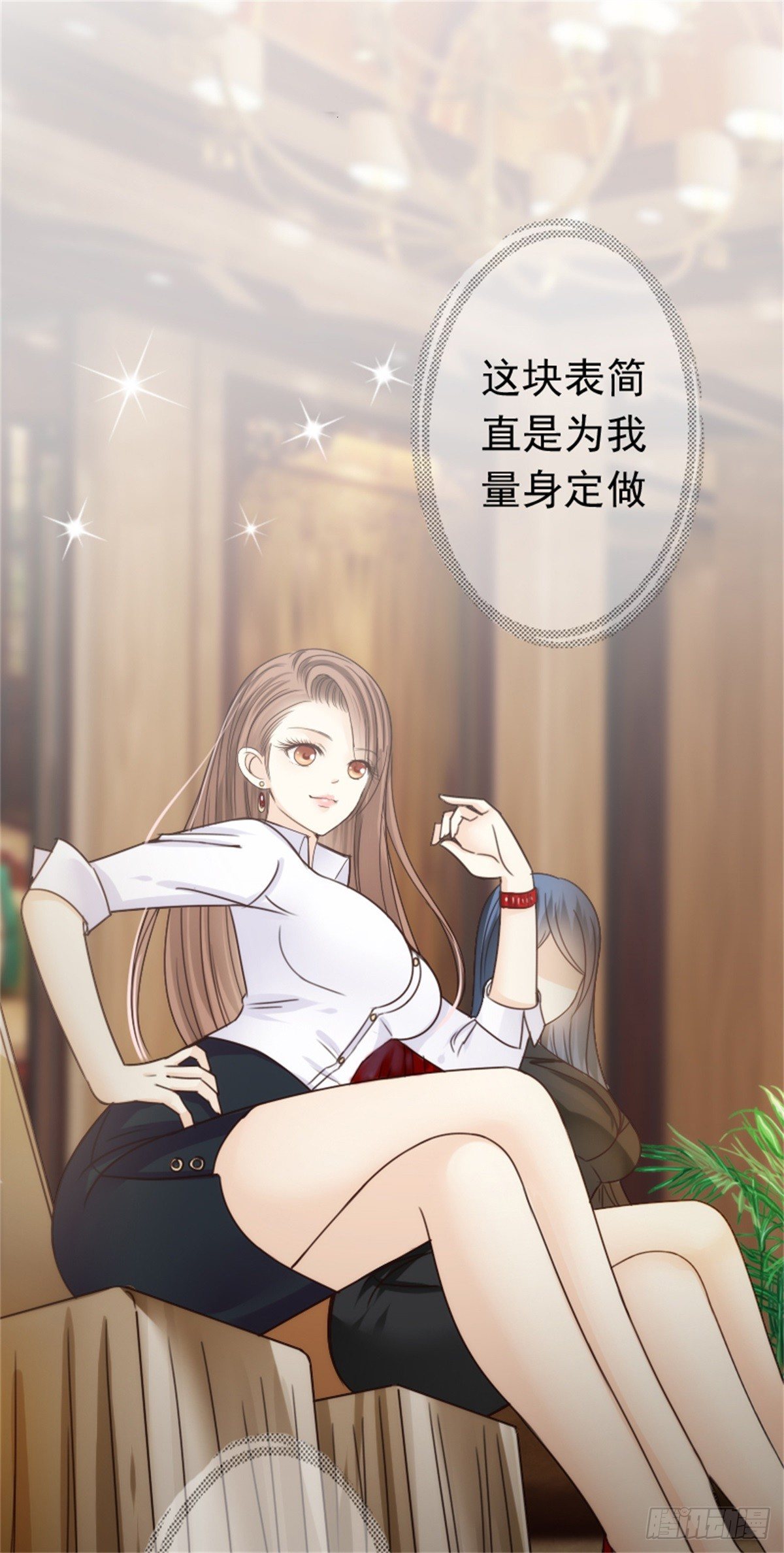 亲爱的，你会喜欢这个礼物吗(1/2)-第2话