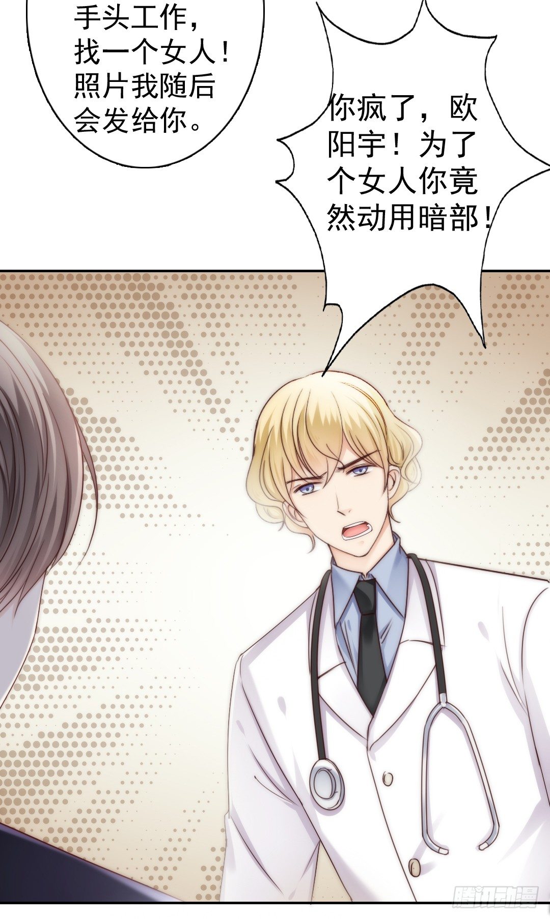 每天都想爱你多一点(1/2)-第12话