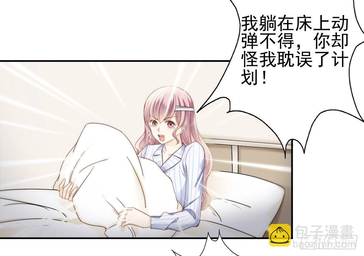 来自地狱的送花使者-第16话