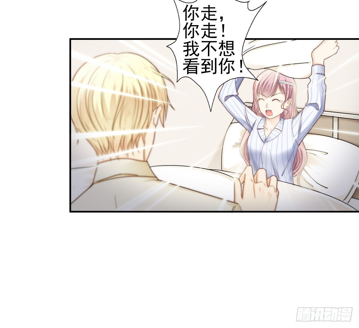 来自地狱的送花使者-第16话