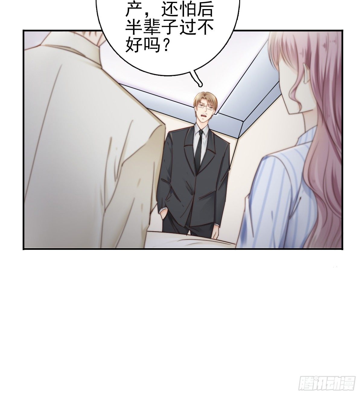 来自地狱的送花使者-第16话