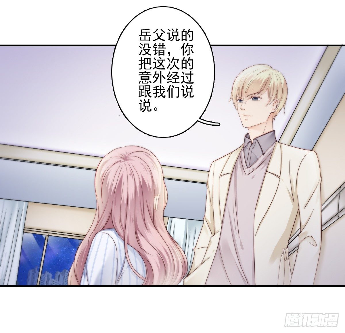 来自地狱的送花使者-第16话